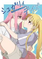 Sugary Days - Manga, Slice of Life, One Shot